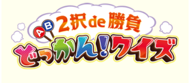 動画サムネイル：AKT　秋田テレビ　「どっかん」に出演しました！