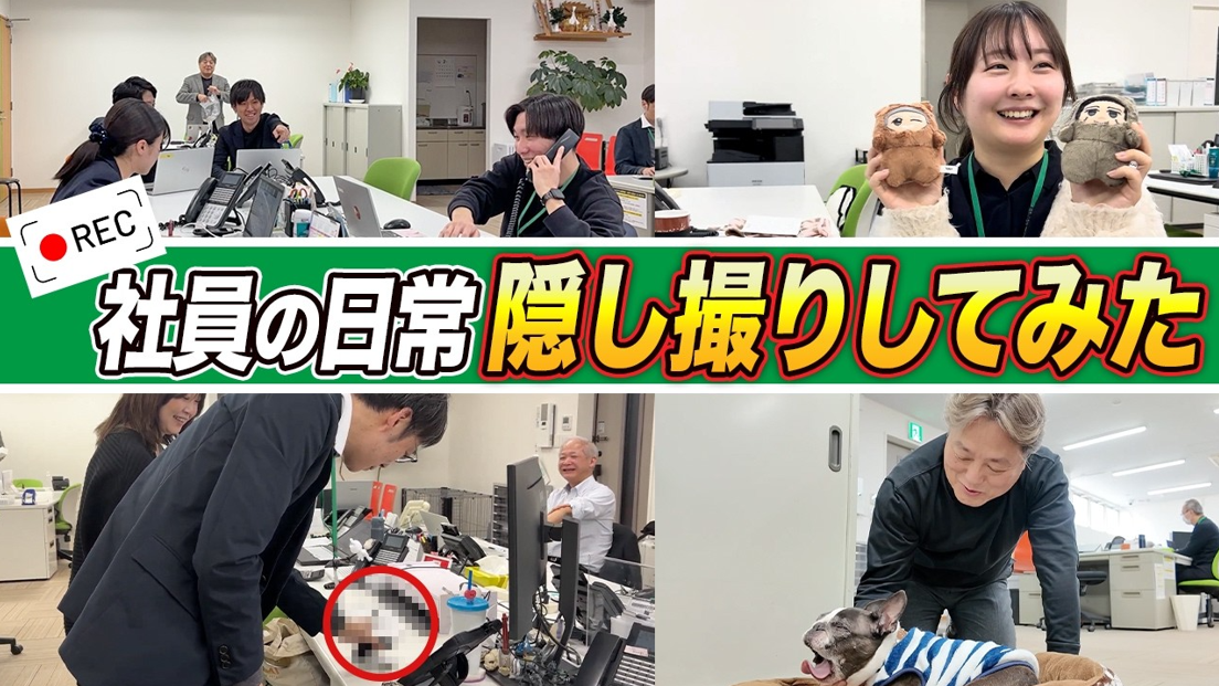 動画サムネイル：【隠し撮り】各所にカメラを仕掛けたら社員の個性が大爆発していました