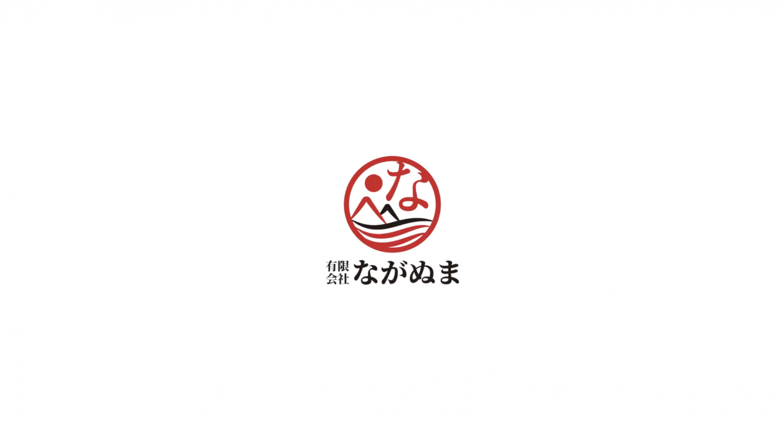 動画サムネイル：有限会社ながぬま
