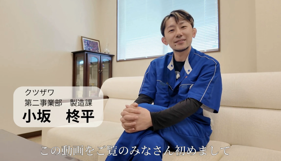 動画サムネイル：社員インタビュー動画