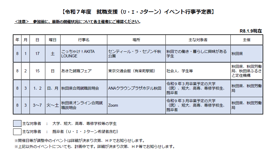 イベント情報 [108KB]