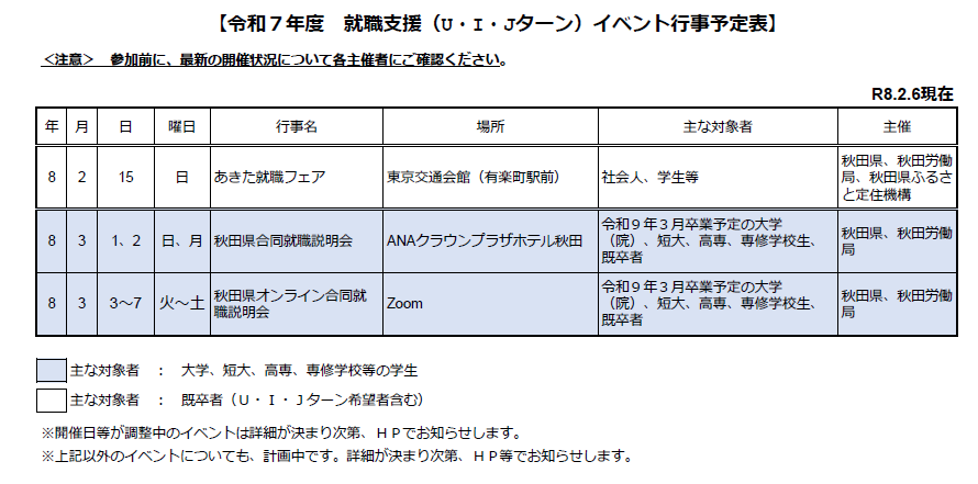 イベント情報 [96KB]