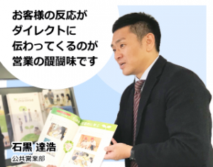 企業の様子: