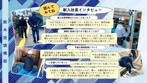 サムネイル:株式会社鈴木空調機器