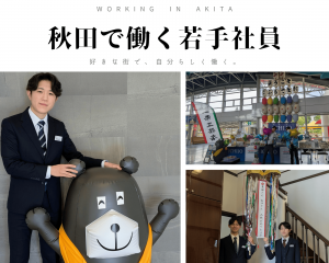 サムネイル:株式会社一条工務店