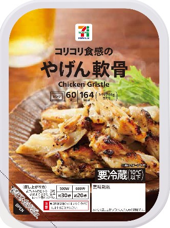 セブンイレブン「コリコリ食感のやげん軟骨」