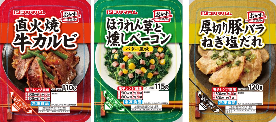 おかず倶楽部
