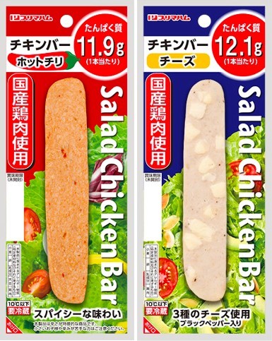 サラダチキンバー2種類